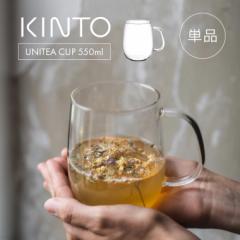 KINTO Lg[ UNITEA Jbv 550ml ϔM KX eB[Jbv  e }O p Rbv OX 傫 R[q[ g Β H