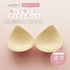 �y�p�b�h�P�i�z�v���X���� ���C�g�u���p�b�h �u���J�b�v �u���p�b�g �̂� ���� ���� �ւ� �I�ׂ�T�C�Y S M L XL ���^ ���� �y�� �ʋC�� 