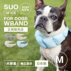 yK̔Xz2025f  N[lbN SUO for dogs 18 WBAND MTCY ^ MǑ΍ N[O { 18x  
