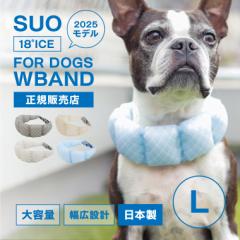 yK̔Xz2025f SUO for dogs 18 WBAND LTCY  lbNN[[ ^ MǑ΍ N[O ŐTPU { 18x 