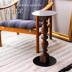 VONA TABLE �{�i �e�[�u�� �X�^���h �T�C�h�e�[�u�� �A���e�B�[�N �r���e�[�W �E�b�h �Í� �ؐ� �V�R�� �A�C�A�� ���[�e�[�u�� �x�b�h�T