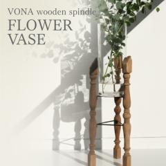VONA FLOWER VASE �{�i �t�����[�x�[�X �t�����[�X�^���h �ԑ� �ԕr �~�� �Í� �K���X �V�����_�[�x�[�X �A�C�A�� �A���e�B�[�N �r���e�[
