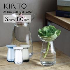 KINTO �A�N�A�J���`���[�x�[�X S�T�C�Y 80mm ���k�͔| �ԕr �t�����[�x�[�X ������� �K���X ��֑}�� �q���V���X ���� ���� �ϗt�A�� �C