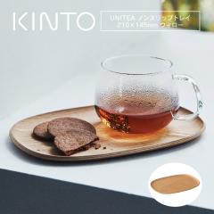 KINTO �L���g�[ UNITEA �m���X���b�v �g���C 210�~145mm �E�B���[ �g���[ �ؐ� ���~ ������ A5 �V�i ������� �k�� ������ ����Ȃ� �J�t