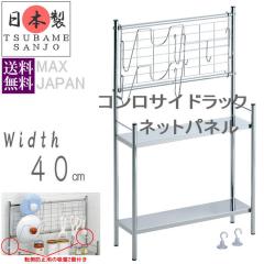 �X�p�C�X���b�N ���������b�N ���^ �X���� �R�����T�C�h���b�N �l�b�g�p�l���t 2�i ��40cm ������� �X�e�����X �V���N�� ���[�I ���O�� 