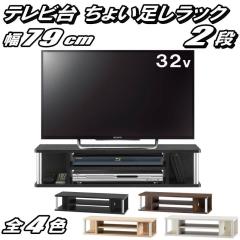 �e���r�� ���傢�������b�N 2�i 32�^ 32�C���` �Ή� �e���r���b�N PC���b�N ��ド�b�N AV���b�N �e���r�{�[�h ���[�{�[�h �����i ��79