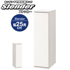 �L�b�`�� �X�g�b�J�[ �����Ԏ��[ ��25�~���s39�~����89.5cm �t���b�g���t�� ������� �z���C�g �H��I �ؐ� �X�������b�N �y������s��