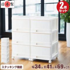 収納ボックス 収納ケース 衣類 押入れ 引き出し スリム チェスト プラスチック 深型 3段 2個組 おしゃれ マシュマロホワイト 日本製 送料