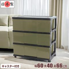 ���[�{�b�N�X ���[�P�[�X �ߗ� ������ �����o�� ���C�h �`�F�X�g �v���X�`�b�N 3�i ��60cm ������� �u���b�N/�J�[�L ���{�� ��������