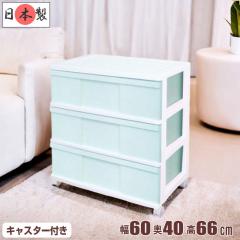 ���[�{�b�N�X ���[�P�[�X �ߗ� ������ �����o�� ���C�h �`�F�X�g �v���X�`�b�N 3�i ��60cm ������� �z���C�g/�p�[���O���[�� ���{�� ��