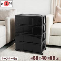 ���[�P�[�X �����o�� ���C�h �`�F�X�g �v���X�`�b�N 4�i ��60cm ������� �X�[�p�[�u���b�N ���{�� ��������