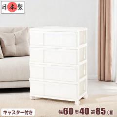 ���[�P�[�X �����o�� ���C�h �`�F�X�g �v���X�`�b�N 4�i ��60cm ������� �}�V���}���z���C�g ���{�� ��������