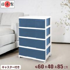 ���[�P�[�X �����o�� ���C�h �`�F�X�g �v���X�`�b�N 4�i ��60cm ������� �z���C�g/�l�C�r�[ ���{�� ��������