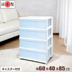 ���[�P�[�X �����o�� ���C�h �`�F�X�g �v���X�`�b�N 4�i ��60cm ������� �z���C�g/�A�C�X�u���[ ���{�� ��������