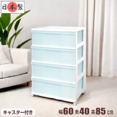 ���[�P�[�X �����o�� ���C�h �`�F�X�g �v���X�`�b�N 4�i ��60cm ������� �z���C�g/�p�[���O���[�� ���{�� ��������