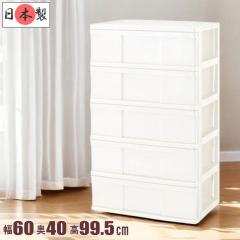 ���[�P�[�X �����o�� ���C�h �`�F�X�g �v���X�`�b�N 5�i ��60cm ������� �}�V���}���z���C�g ���{�� ��������