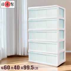 ���[�P�[�X �����o�� ���C�h �`�F�X�g �v���X�`�b�N 5�i ��60cm ������� �z���C�g/�p�[���O���[�� ���{�� ��������