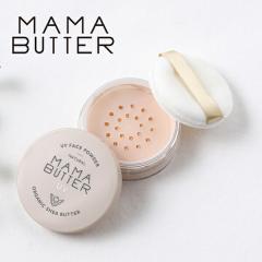 �}�}�o�^�[�iMAMA BUTTER�j �t�F�C�X�p�E�_�[ 7g | ���C�N�A�b�v ���{�� �I�[�K�j�b�N �A���R�� �f���� SPF38 PA+++ ���O���z���ܕs�g�p 