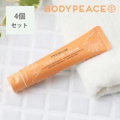 �y4�Z�b�g�z�{�f�B�s�[�X �v���~�A���n���h�P�A�N���[�� 40g 4�Z�b�g | BODYPEACE �n���h�N���[�� �n���h�P�A �蔧�P�A �� �N���[�� 