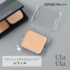 UlaUla�i�E���E���j �u���C�g�j���O�Z�����R���p�N�g ���t�B��10g SPF30�PA+++  ���Ă��~�� ���O�� ���O���΍� �Z�~�}�b�g�� ���O���z��