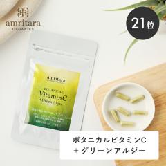 �A�����^�[���iamritara�j �{�^�j�J���r�^�~��C+�O���[���A���W�[ 21�� �T�v�������g �T�v�� �r�^�~��C �J�v�Z�� �O���[���A���W�[ �t�_ 