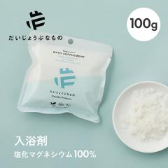 �������傤�ԂȂ��� �}�O�l�V�E���o�X�T�v�������g 100g �����}�O�l�V�E��100% �������p ������ �o�X�\���g �}�O�l�V�E�� ������ �����C 