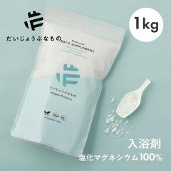 �������傤�ԂȂ��� �}�O�l�V�E���o�X�T�v�������g 1kg �����}�O�l�V�E��100% �V������ ������ �o�X�\���g �}�O�l�V�E�� ������ �����C 