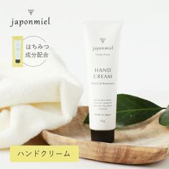 japonmiel�i�W���|���~�G���j �I�[�K�j�b�N�͂��݂n���h�N���[�� 35g ��h�� ���R�R�� �n���h�P�A �� ���� �r�� ���{�~�c�o�` �͂��݂�