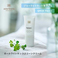 �A�����^�[�� amritara �I�[�����C�g�T���X�N���[���N���[�� SPF29 PA+++ 40g �N���[�� UV�J�b�g �u���[���C�g ���ω��n ���O�� �m���P�~