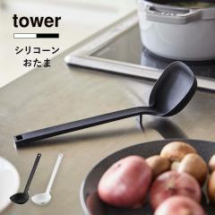 �R����� tower �^���[ �V���R�[������ ���[�h�� ������� ���� �ϔM �H��@�Ή� �V���R�� �L�b�`���c�[�� 5189 5190 ���m�g�[�� �u���b