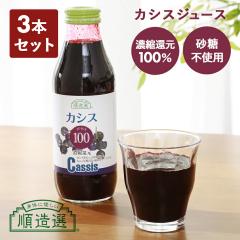 �y3�{�Z�b�g�z�����I �J�V�X100 �W���[�X 500ml �Z�k�Ҍ� �J�V�X�W���[�X 100% �j���[�W�[�����h�Y �J�V�X �h�����N �ۑ������Y�� �X�[�p