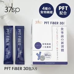 37sp PFT FiBER�i37sp PFT�t�@�C�o�[�j30Days 30�� ���N�⏕�H�i �H���@�� 30���� ���_�� �H�O �H�� �H�� �T�v�� �T�v�������g �_�C�G�b
