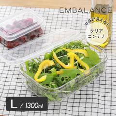 EMBALANCE�i�G���o�����X�j �N���A�R���e�i L 1300ml �N���A �ۑ��e�� �H�i�ۑ� ����ɂ��� BPA�t���[ ���� �L�b�`�� ���[ ���{�� ���u