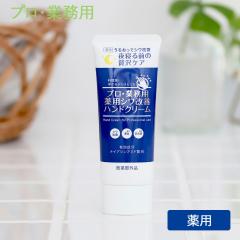 �v���E�Ɩ��p ��p �V�����P�n���h�N���[�� 50g ���x���_�[�~�b�N�X �n���h�P�A ��p �V�~ �\�o�J�X �v���[���g �M�t�g �v���Ɩ��p ts103