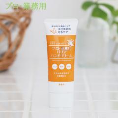 �v���E�Ɩ��p �o���A�n���h�N���[�� 50g ������ �n���h�P�A ��p �v���[���g �M�t�g �v���Ɩ��p ���[�}�� ts1031