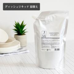 �W�F�[���Y�}�[�e�B�� JAMES MARTIN �f�B�b�V�����L�b�h �l�ߑւ��p 850ml james martin �H��p��� ���L�b�h�^�C�v ��e�� �l�ւ� �l��