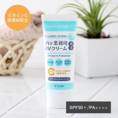�v���E�Ɩ��p UV�N���[���X�� 50g SPF50+ PA++++ UV�΍� ���Ă��~�߃N���[�� ���O�� �ėp �⊴ �₽�� �x�^���Ȃ� �� �葫 �� �{�f�B 