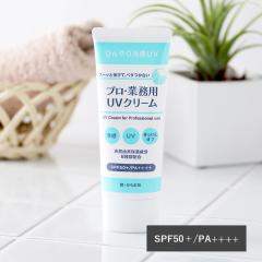 �v���E�Ɩ��p UV�N���[�� 50g SPF50+ PA++++ UV�΍� ���Ă��~�߃N���[�� ���O�� �ėp �Ђ��� �⊴ �x�^���Ȃ� �� �� �葫 �v���Ɩ��p