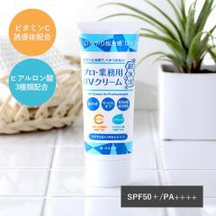 �v���E�Ɩ��p UV�N���[�����X�� 50g SPF50+ PA++++ UV�΍� ���Ă��~�߃N���[�� ���O�� �ėp �⊴ �₽�� �x�^���Ȃ� �� �葫 �� �{�f�B