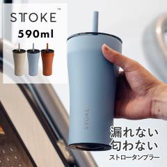 STTOKE �X�g�[�N �X�g���[�^���u���[ 20oz 590ml �Z���~�b�N�R�[�e�B���O �X�g���[ �L���b�v �����^�� ���� �}�O �O���X �R�[�q�[ �X�g��