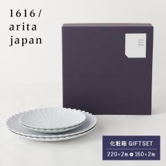 �y���ϔ��M�t�g�Z�b�g 220�~2���{160�~2���z1616 arita japan TY �p���X�v���[�g 160 16cm 220 22cm �C�`���N�C�`���N �A���^ �W���p�� 