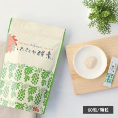 �o�C�I�E�m�[�}���C�U�[ BIO NORMALAIZER �p�p�C���y�f 180g�i3g�~60��j �y�f ���y�H�i ���� ���� �� ���N �G�C�W���O ���N�T�|�[�g 