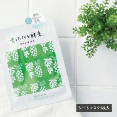 �o�C�I�E�m�[�}���C�U�[ BIO NORMALAIZER �p�p�C���y�f �V�[�g�}�X�N 1���� �X�L���P�A �t�F�C�X�V�[�g �t�F�C�X�p�b�N �p�b�N ���ێ� 