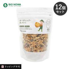 �y12�Z�b�g�zBIO NOWA�i�r�I�m���j�I�[�K�j�b�N�E���N���~ 260g ����� �N���~ �� ������ ���َq��� ���� �i�`�������L�b�`���y���b�s