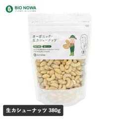 BIO NOWA�i�r�I�m���j�I�[�K�j�b�N�E���J�V���[�i�b�c 380g �I���C���_ ���� �i�b�c ���i�b�c �I�C���R�[�e�B���O�Ȃ� ������ �~�l���� 