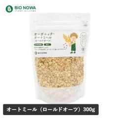 BIO NOWA�i�r�I�m���j�I�[�K�j�b�N�E�I�[�g�~�[���i���[���h�I�[�c�j 300g �I�[�c�� �� ���� �� �˗� �I�[�K�j�b�N�H�i ���N�H�i ���̑� 