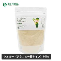 BIO NOWA�i�r�I�m���j�I�[�K�j�b�N�E�V���K�[(�O���j���[���^�C�v)�@600g �T�g�E�L�r ������ �O���j���[�� ���َq��� ���� �i�`�������L