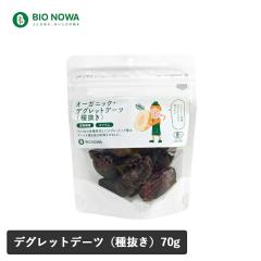 BIO NOWA�i�r�I�m���j�I�[�K�j�b�N�E�f�O���b�g�f�[�c(�픲��) 70�� �h���C�t���[�c �f�[�c �Ȃ߂₵