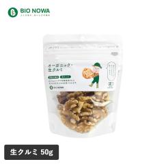 BIO NOWA�i�r�I�m���j�I�[�K�j�b�N ���N���~ �i�b�c �I�[�K�j�b�N ����� �I�[�K�j�b�N�H�i �r�^�~�� �~�l���� �A�~�m�_ �i�`�������L�b