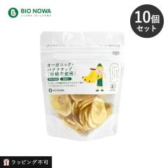 �y10�Z�b�g�zBIO NOWA�i�r�I�m���j�I�[�K�j�b�N�E�o�i�i�`�b�v�i�����s�g�p�j40g �L�@�o�i�i�`�b�v �L�@JAS �L�@�͔| �X�i�b�N �O���m